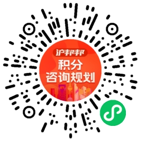 一对一规划顾问