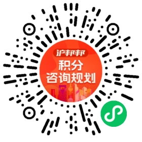 一对一规划顾问