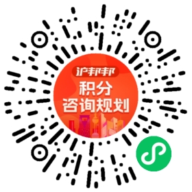 一对一规划顾问