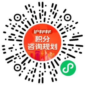 一对一规划顾问