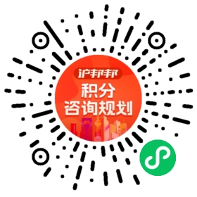 一对一规划顾问