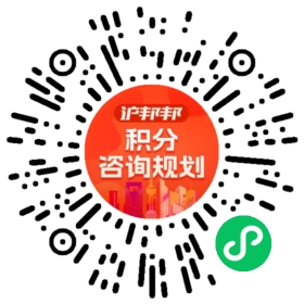 一对一规划顾问
