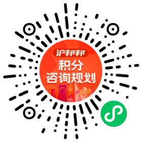 一对一规划顾问