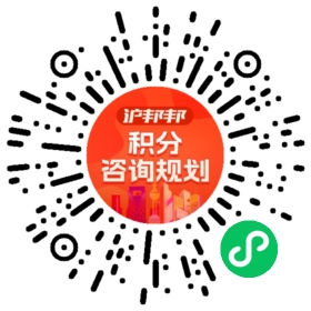 一对一规划顾问