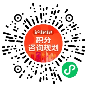 一对一规划顾问