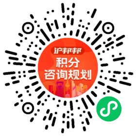 一对一规划顾问