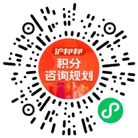 一对一规划顾问