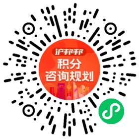 一对一规划顾问