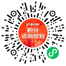 一对一规划顾问