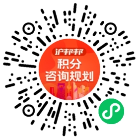 一对一规划顾问