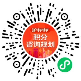 一对一规划顾问