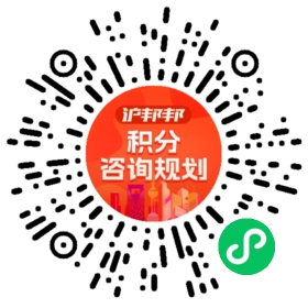 一对一规划顾问