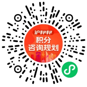 一对一规划顾问