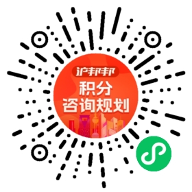 一对一规划顾问