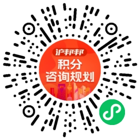 一对一规划顾问