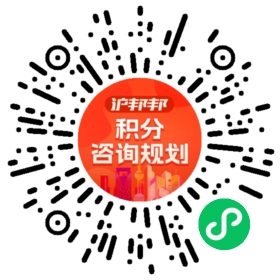 一对一规划顾问