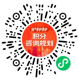 一对一规划顾问