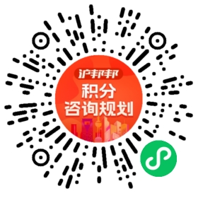 一对一规划顾问