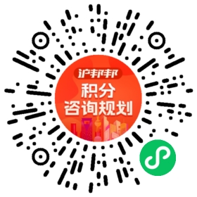 一对一规划顾问