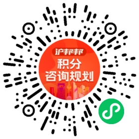 一对一规划顾问