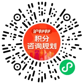 一对一规划顾问