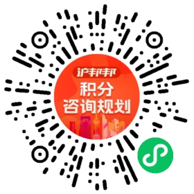 一对一规划顾问