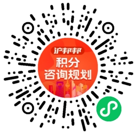 一对一规划顾问