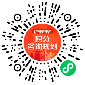 一对一规划顾问