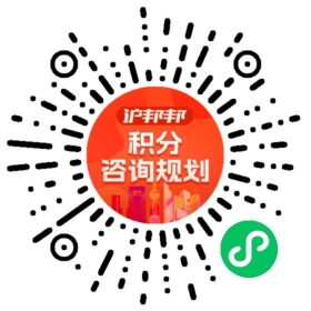 一对一规划顾问