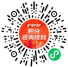 一对一规划顾问