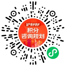 一对一规划顾问