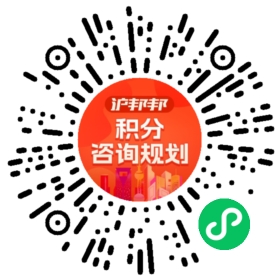 一对一规划顾问