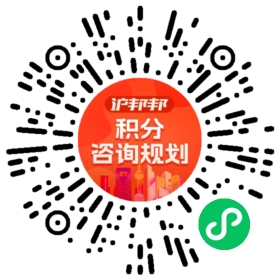 一对一规划顾问