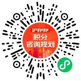 一对一规划顾问