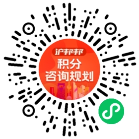一对一规划顾问