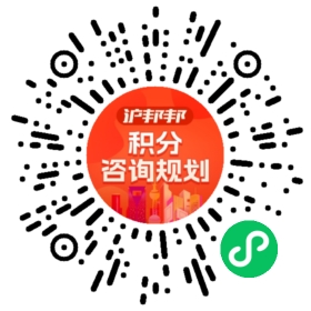 一对一规划顾问