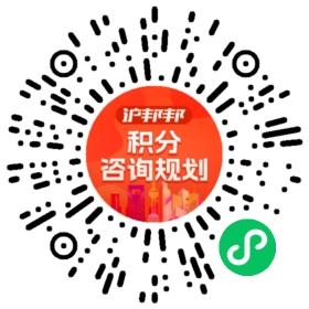 一对一规划顾问