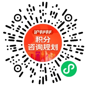 一对一规划顾问