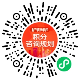 一对一规划顾问