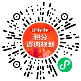 一对一规划顾问