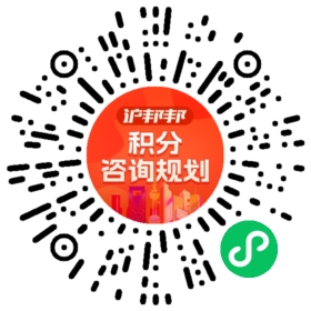一对一规划顾问
