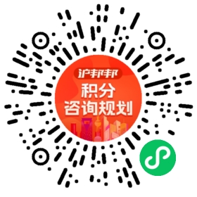 一对一规划顾问