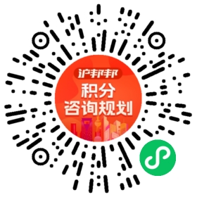 一对一规划顾问
