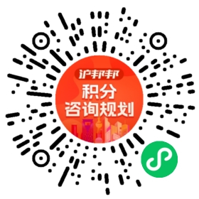 一对一规划顾问