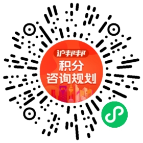 一对一规划顾问