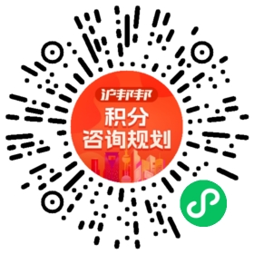 一对一规划顾问