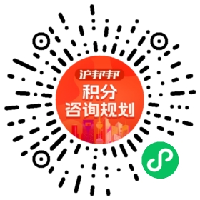 一对一规划顾问