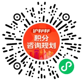 一对一规划顾问