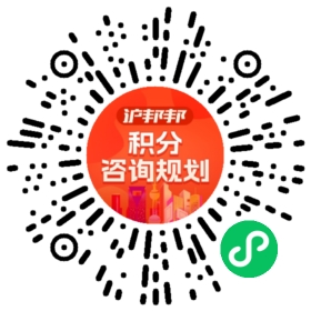 一对一规划顾问