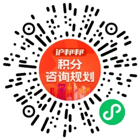 一对一规划顾问